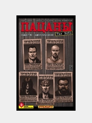 The Boys: Пацаны, Гарт Эннис, Карлос Эзкуэрра, Дэрик Робертсон