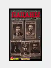 The Boys: Пацаны, Гарт Эннис, Карлос Эзкуэрра, Дэрик Робертсон