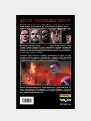 The Boys: Пацаны, Гарт Эннис, Карлос Эзкуэрра, Дэрик Робертсон