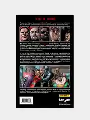The Boys: Пацаны. Том 7. Невинные, Гарт Эннис, Дэрик Робертсон