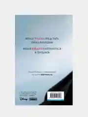 Звёздные войны: Траун. Союзники, Тимоти Зан