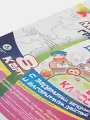 Математика. Графические диктанты. 2 класс. Комплект карт