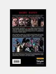 The Boys: Пацаны. Том 5. Героргия, Гарт Эннис, Джон МакКри, Дэрик Робертсон