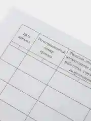 Журнал регистрации приказов