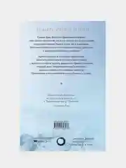 Башня Зеленого Ангела. Том 2, Тэд Уильямс