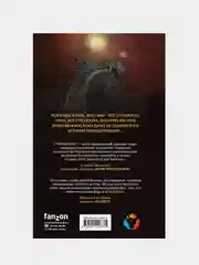 Провиденс, Алан Мур, Джейсен Берроуз
