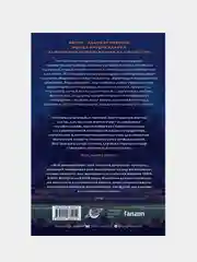Удержать небо, Лю Цысинь