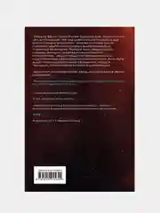 Вечная жизнь Смерти, Лю Цысинь