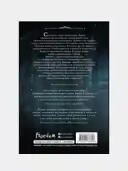 Принц Ардена (#1), Софи Анри