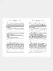 Принц Ардена (#1), Софи Анри