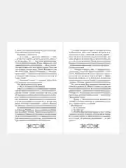 Исповедь демонолога (#1), Мария Сакрытина
