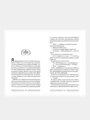 Искра богов. Не потеряй меня (#2), Мара Вульф