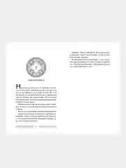 Искра богов. Не потеряй меня (#2), Мара Вульф