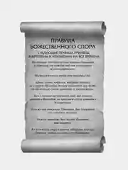 Искра богов. Не потеряй меня (#2), Мара Вульф