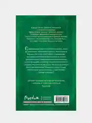 Искра богов. Не потеряй меня (#2), Мара Вульф