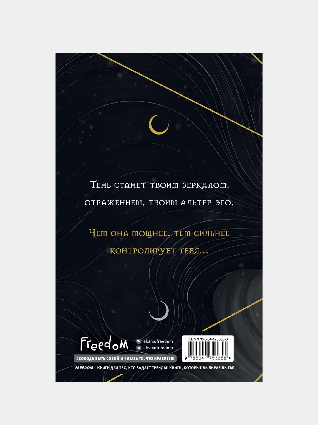 Книга ночи (обрез с цветным узором), Холли Блэк