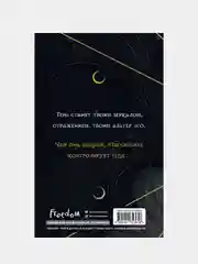 Книга ночи (обрез с цветным узором), Холли Блэк