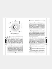 Книга ночи (обрез с цветным узором), Холли Блэк