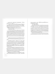 Ведьмы Тихого Ручья. Колдовской сезон (#1), Айла Дейд