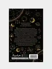 Ведьмы Тихого Ручья. Колдовской сезон (#1), Айла Дейд