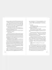 Ведьмы Тихого Ручья. Колдовской сезон (#1), Айла Дейд