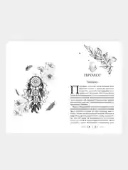 Вороновый круг. Синяя лилия, лилия Блу (#3) (подарочное оформление), Мэгги Стивотер