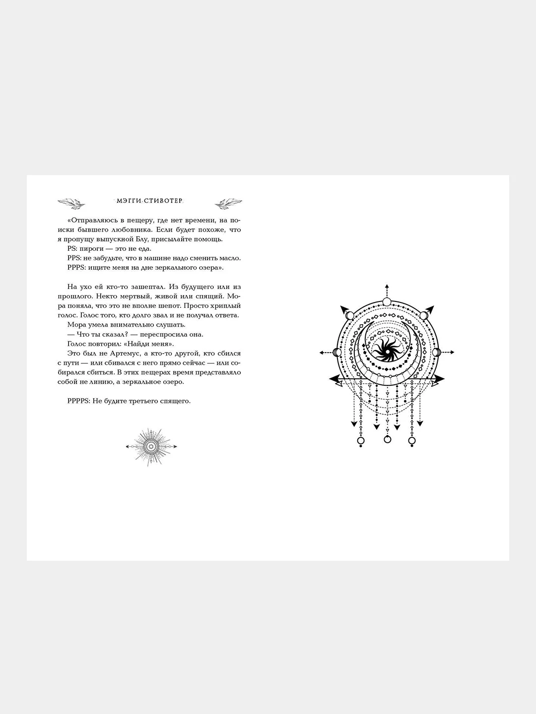 Вороновый круг. Синяя лилия, лилия Блу (#3) (подарочное оформление), Мэгги Стивотер