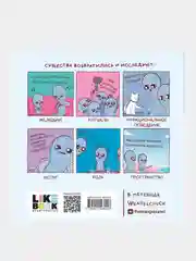Странная планета: ещё страннее, Нэйтан В. Пайл
