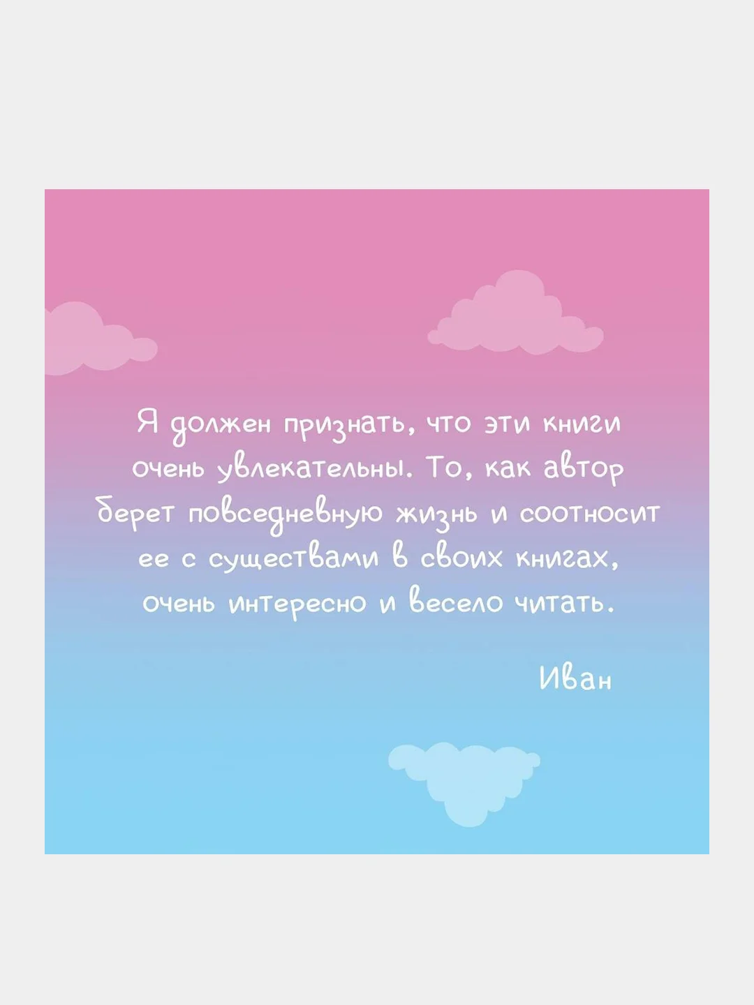 Странная планета: ещё страннее, Нэйтан В. Пайл