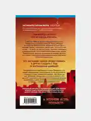 Ночной охотник. История серийного убийцы Ричарда Рамиреса, Филип Карло