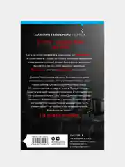 Тринадцать, Стив Кавана