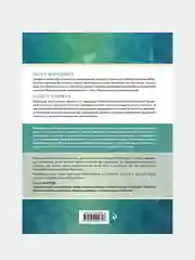 Основы педиатрии по Нельсону. 8-ое издание, Карен Маркданте, Роберт Клигман