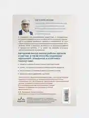 Биомеханика. Методы восстановления органов и систем, Евгений Блюм