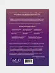 Охотник за ароматами, Рок Доминик