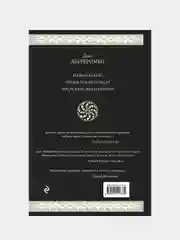 Первый закон. Трилогия, Джо Аберкромби