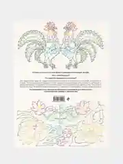 От точки к точке. Головоломки для рисования и раскрашивания, Гарет Мур