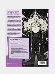 От идеи до скетча: Манга и аниме, Энгер Марио, Дункан Джейкоб, Бомба Сильвия