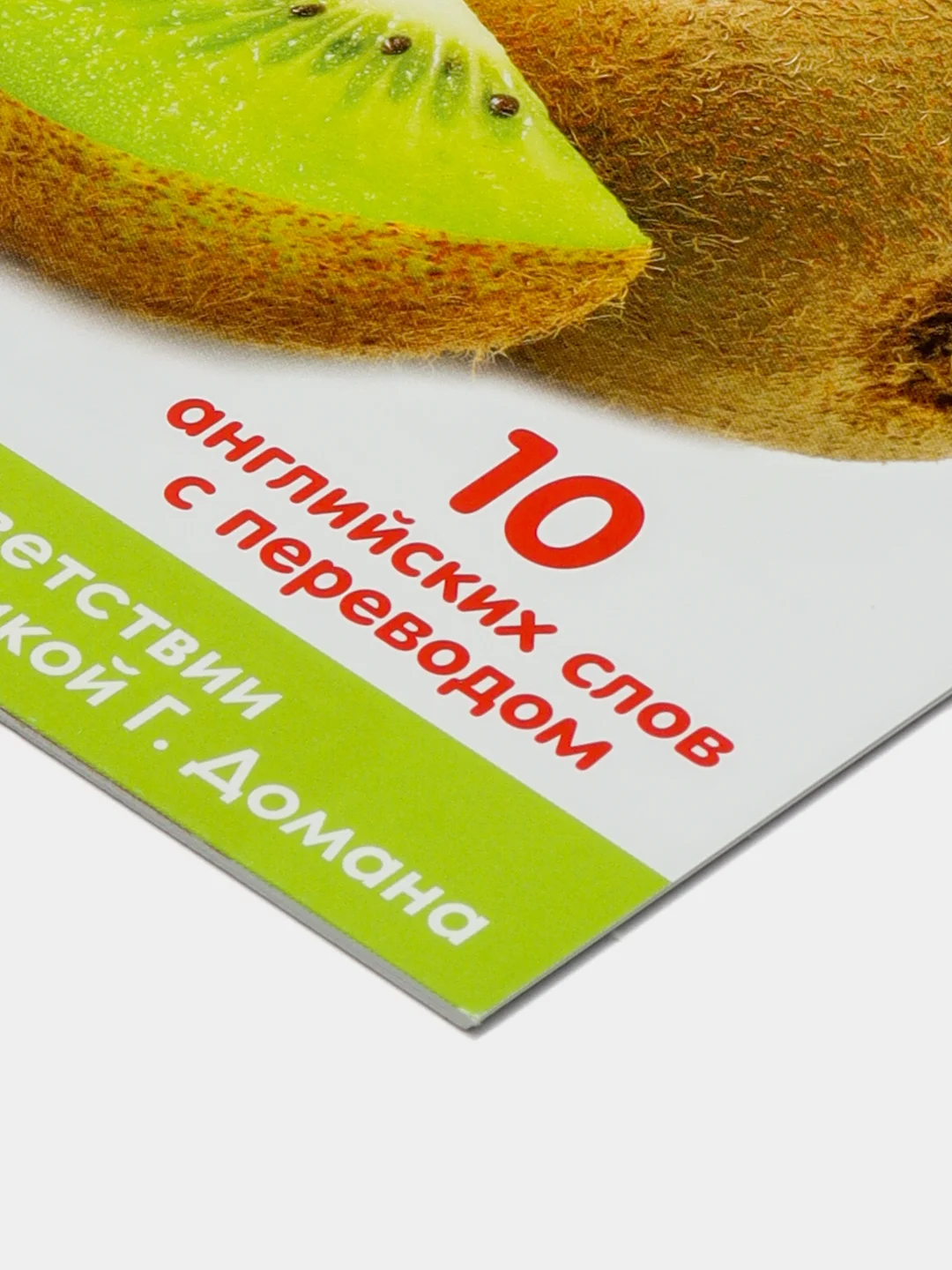 Розовый развивающие карточки по методике Домана, на английском языке