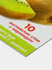 Розовый развивающие карточки по методике Домана, на английском языке