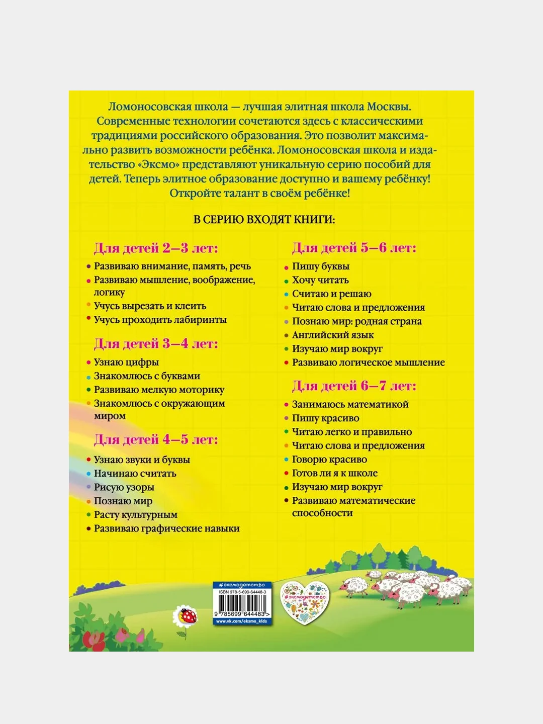 Начинаю считать. Для детей 4-5 лет, Елена Пьянкова, Наталья Володина