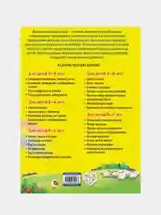 Начинаю считать. Для детей 4-5 лет, Елена Пьянкова, Наталья Володина