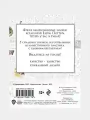 Набор значков. Гарри Поттер (5 шт.) (нов.оф.)