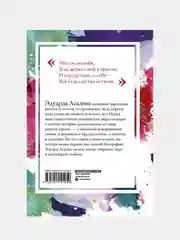 Моя любовь, Эдуард Асадов