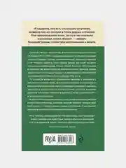 Моя война. Чеченский дневник окопного генерала, Геннадий Трошев