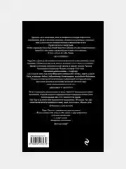 Мор, ученик Смерти, Терри Пратчетт