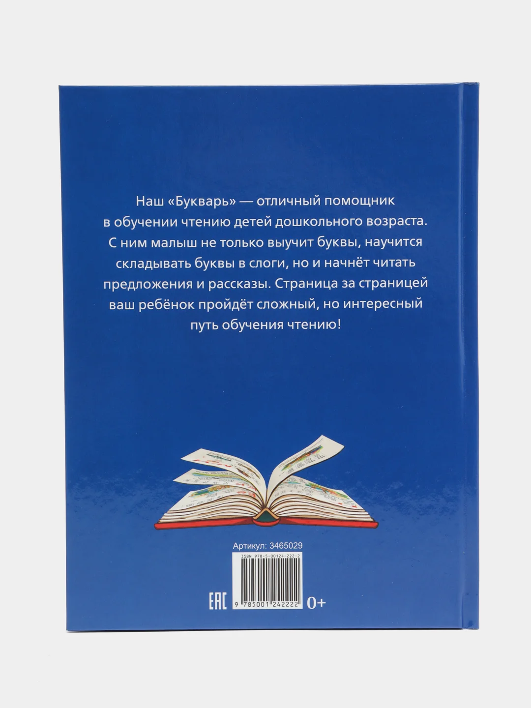 Букварь, 48 листов