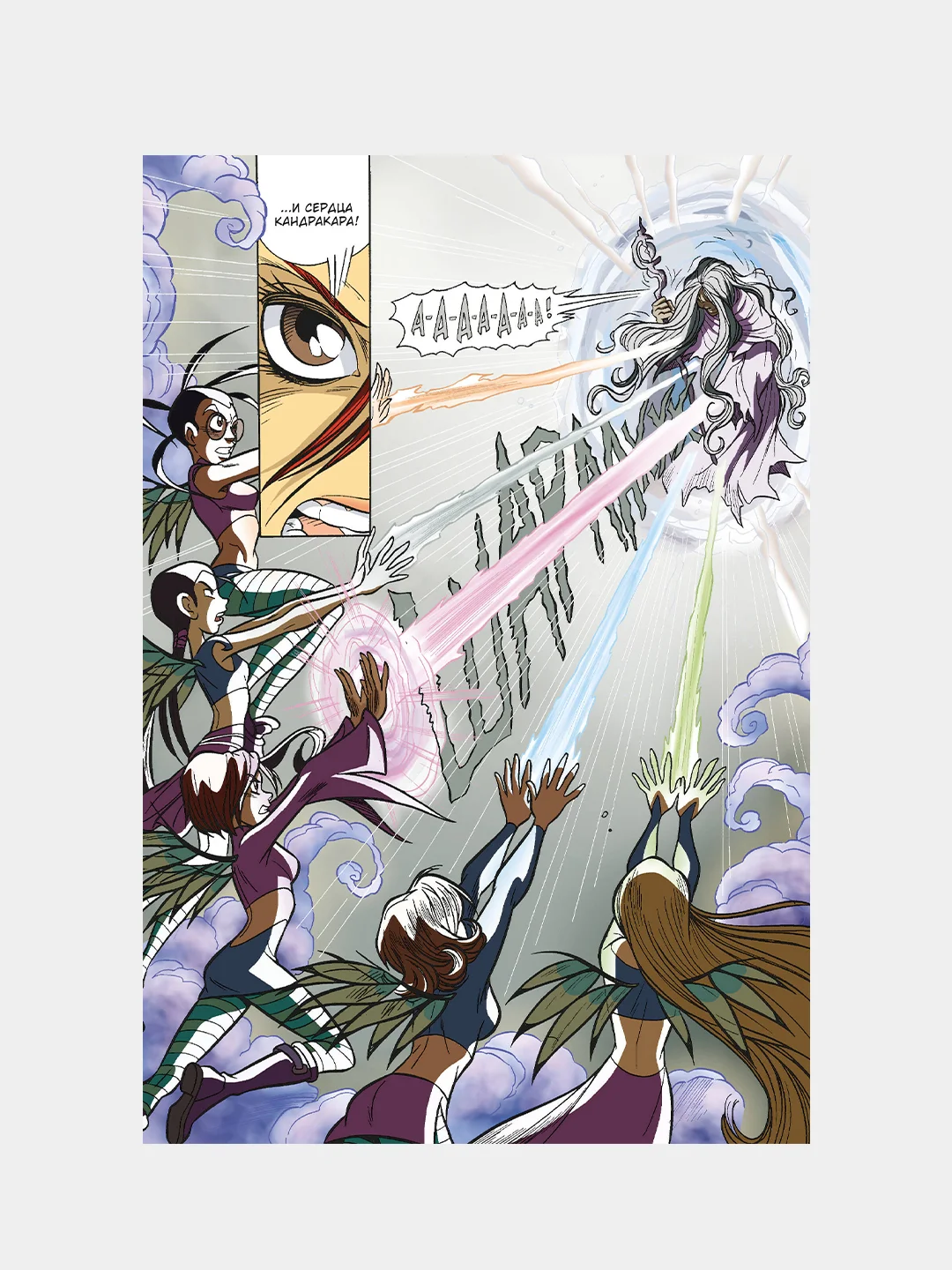 W.I.T.C.H. Часть 2. Месть Нериссы. Том 3, Элизабетта Ньоне