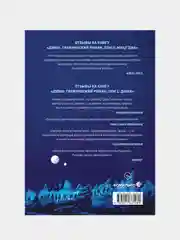 Дюна. Графический роман. Том 2. Муад'диб, Брайан Герберт, Кевин Андерсон