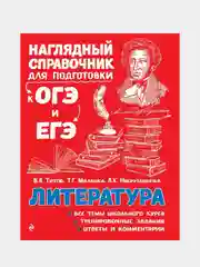 Литература, Вячеслав Титов, Татьяна Маланка, Лилия Насрутдинова