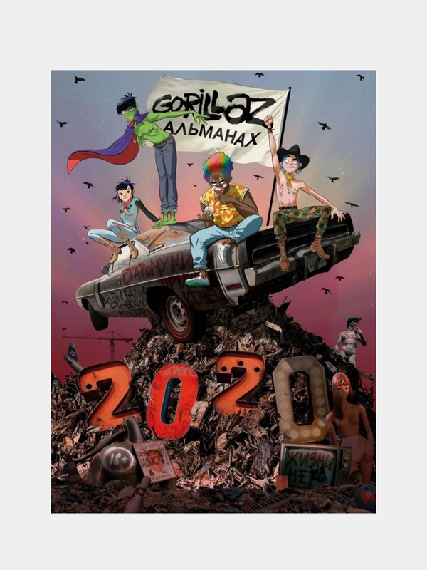 Gorillaz - Альманах, Джейми Хьюлетт